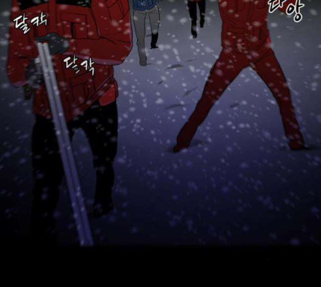극야(네이버) 73화 47