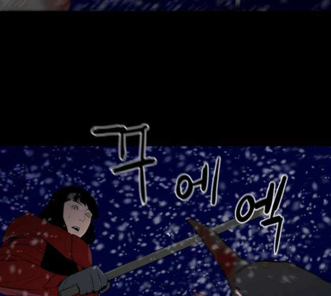 극야(네이버) 73화 49