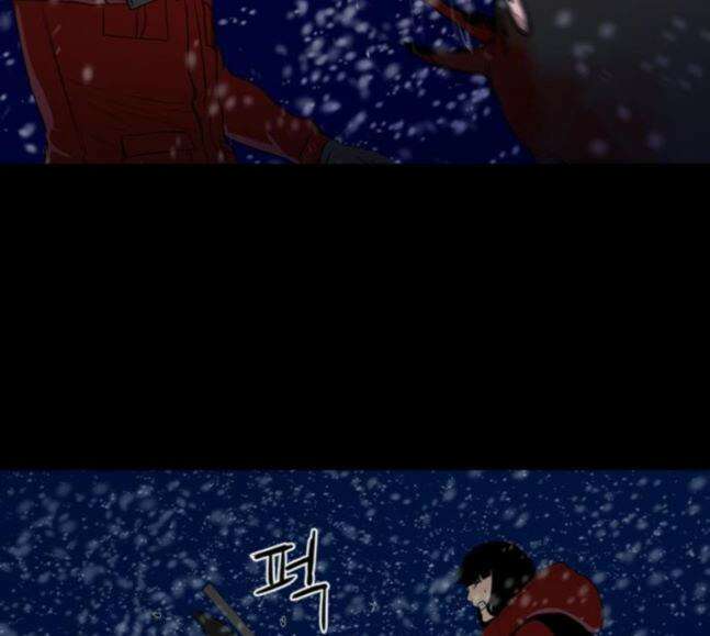 극야(네이버) 73화 50