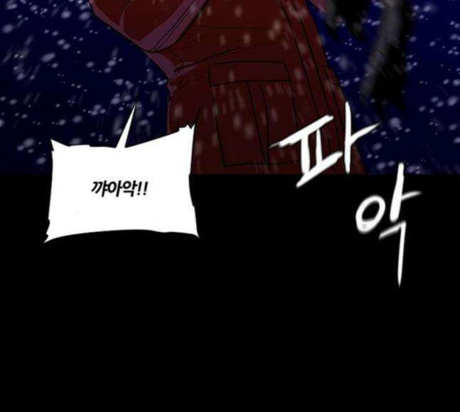 극야(네이버) 73화 54