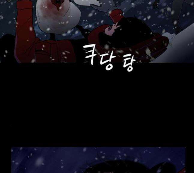 극야(네이버) 73화 56