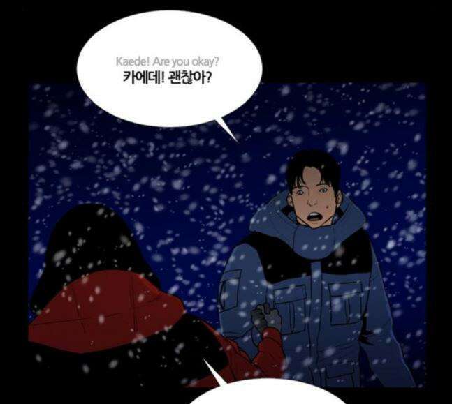 극야(네이버) 73화 60