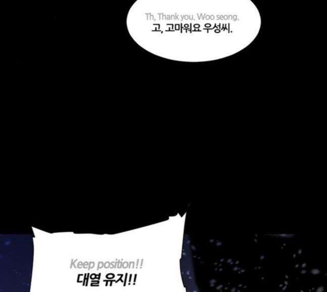 극야(네이버) 73화 61