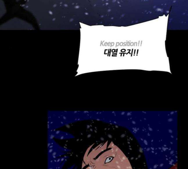 극야(네이버) 73화 63