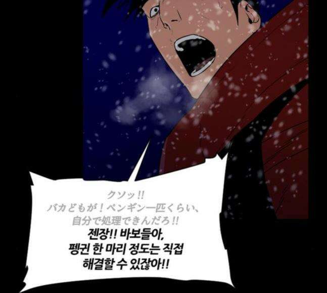 극야(네이버) 73화 64