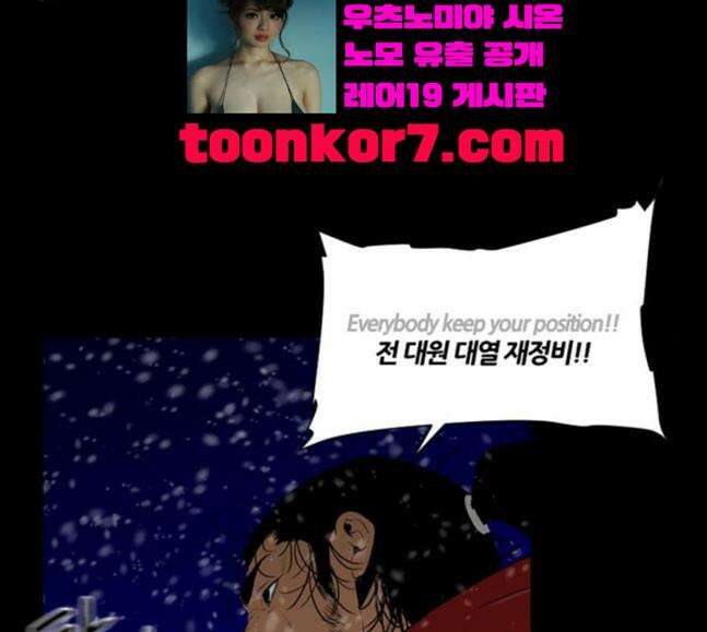 극야(네이버) 73화 65