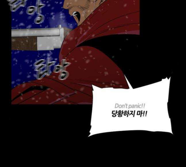 극야(네이버) 73화 66