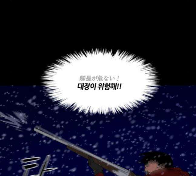 극야(네이버) 73화 72