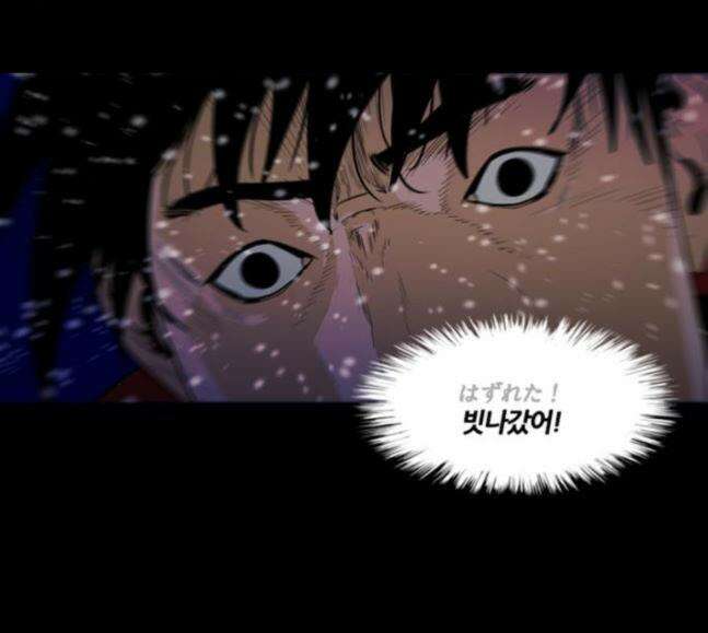 극야(네이버) 73화 74