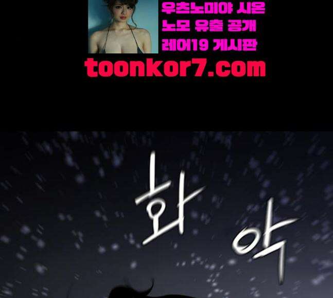 극야(네이버) 73화 77