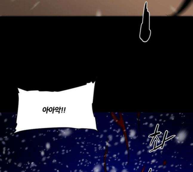 극야(네이버) 73화 80
