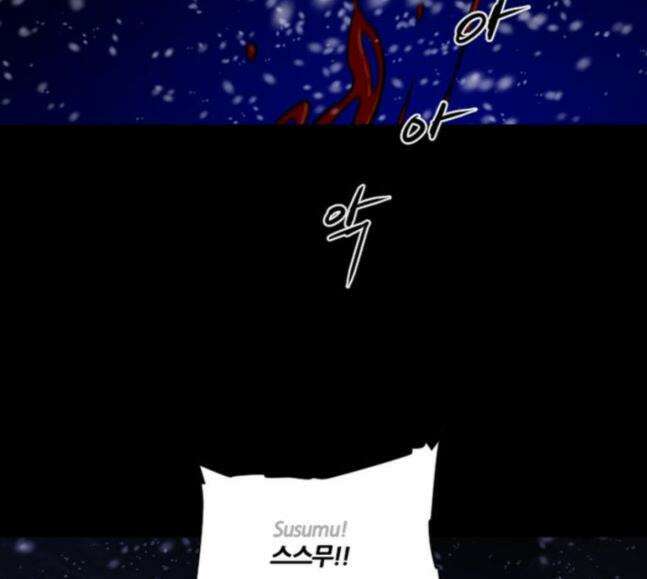 극야(네이버) 73화 81