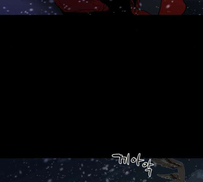 극야(네이버) 73화 83