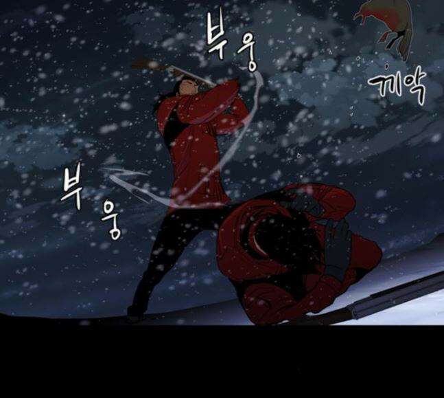 극야(네이버) 73화 84