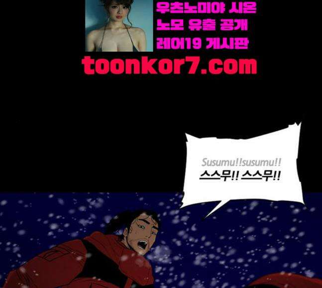극야(네이버) 73화 85