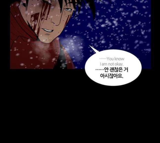 극야(네이버) 73화 87