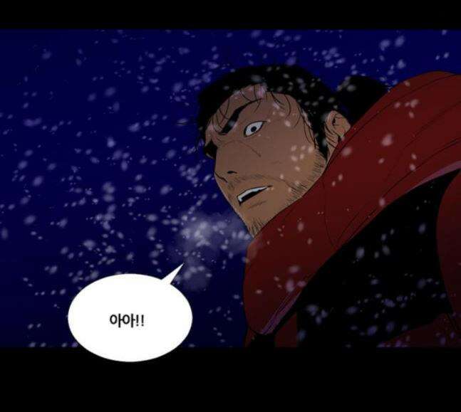 극야(네이버) 73화 88