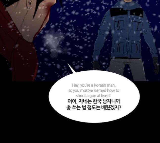 극야(네이버) 73화 92