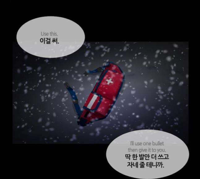 극야(네이버) 73화 93