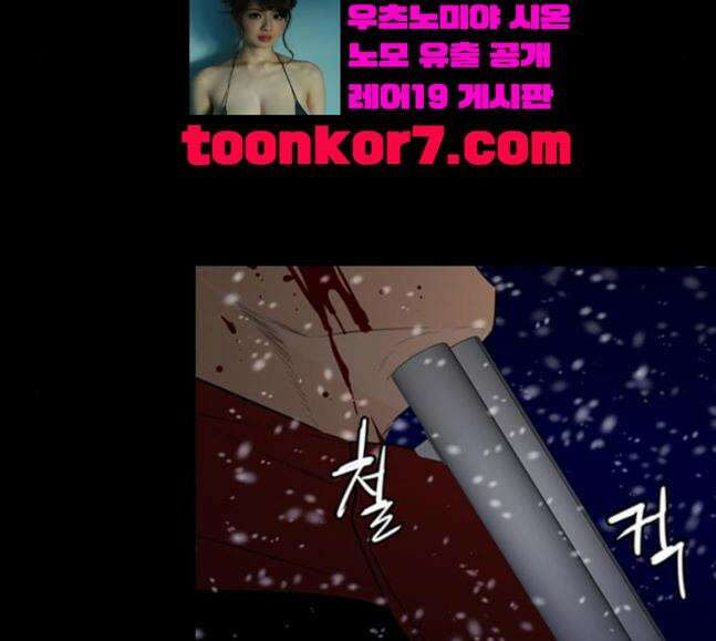 극야(네이버) 73화 95