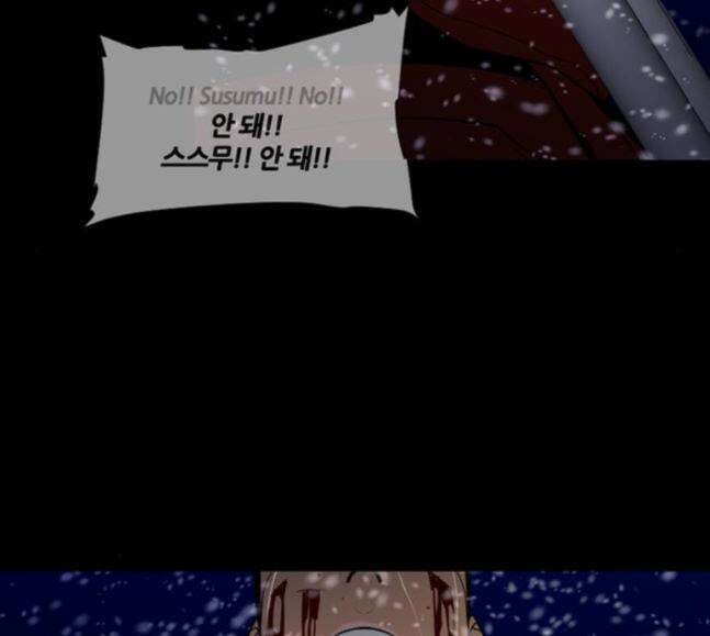 극야(네이버) 73화 96
