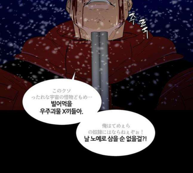 극야(네이버) 73화 97