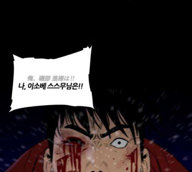 극야(네이버) 73화 99