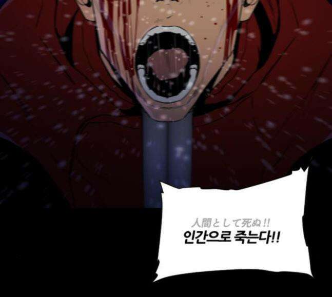 극야(네이버) 73화 100