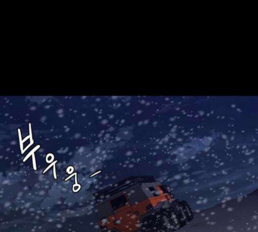 극야(네이버) 81화 1