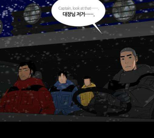 극야(네이버) 81화 3