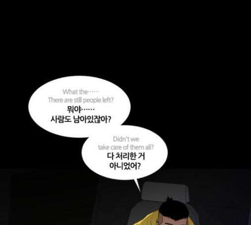 극야(네이버) 81화 12