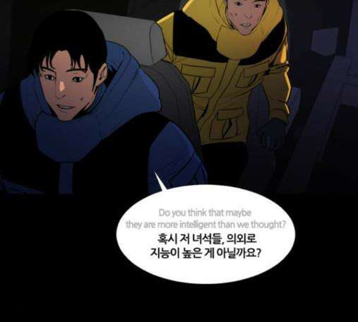 극야(네이버) 81화 13