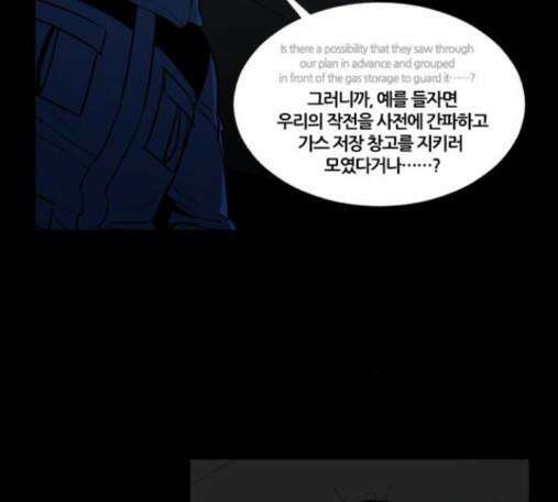 극야(네이버) 81화 16