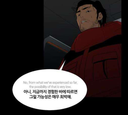 극야(네이버) 81화 17