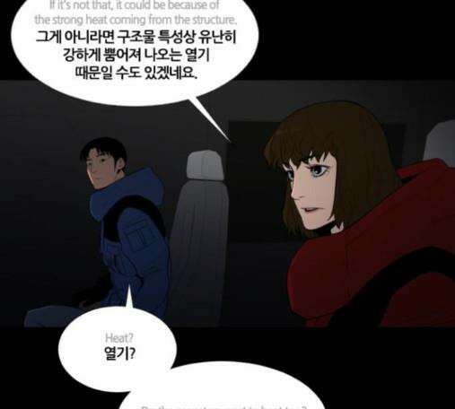 극야(네이버) 81화 21