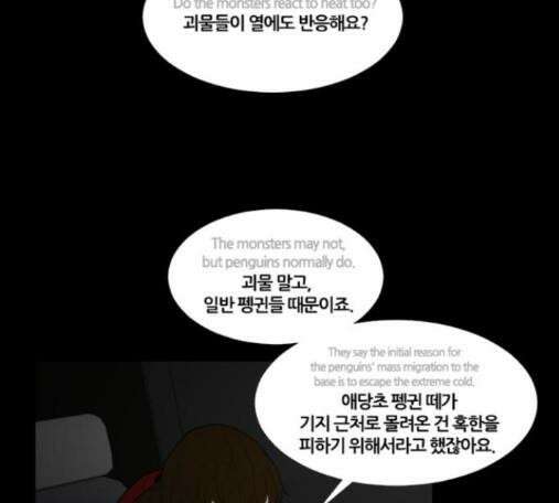 극야(네이버) 81화 22