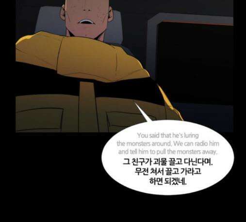 극야(네이버) 81화 27