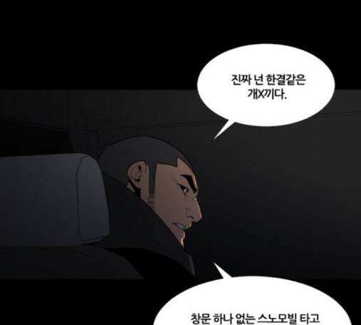 극야(네이버) 81화 28