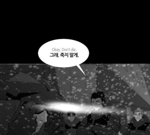 극야(네이버) 81화 38