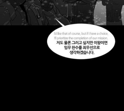 극야(네이버) 81화 39