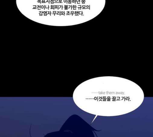 극야(네이버) 81화 47