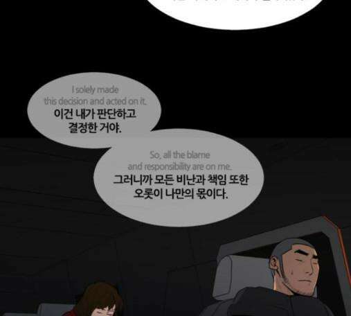 극야(네이버) 81화 51