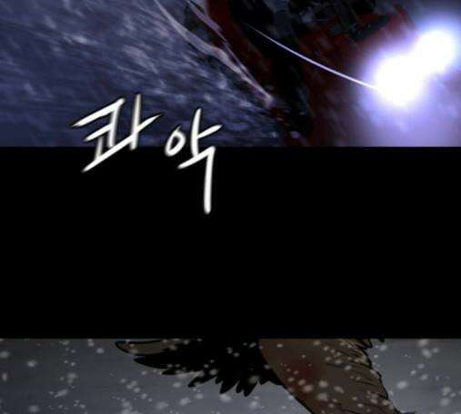 극야(네이버) 81화 63