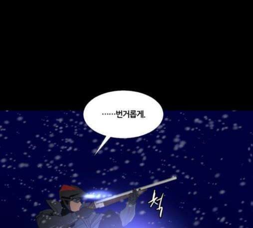 극야(네이버) 81화 68