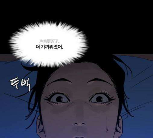 극야(네이버) 81화 86