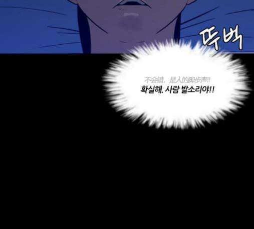 극야(네이버) 81화 87