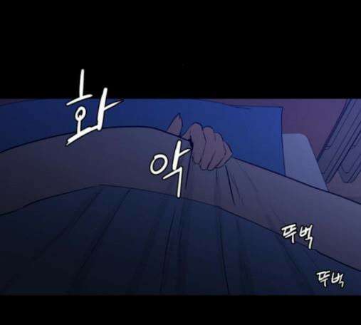 극야(네이버) 81화 88