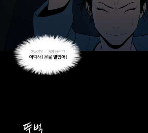극야(네이버) 81화 90