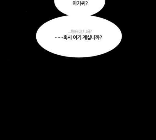 극야(네이버) 81화 95