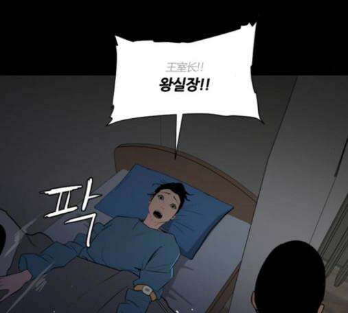 극야(네이버) 81화 96